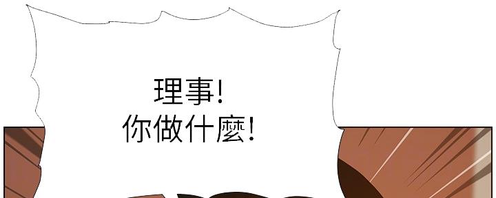 《继女妍希》第181话 第119页