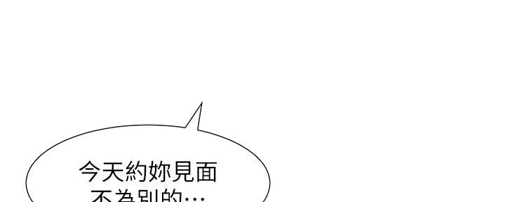 《继女妍希》第181话 第11页