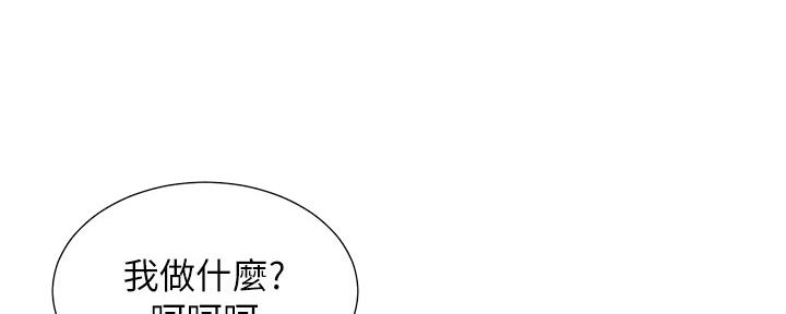 《继女妍希》第181话 第122页