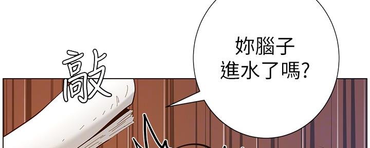 《继女妍希》第181话 第126页