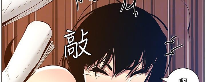 《继女妍希》第181话 第127页