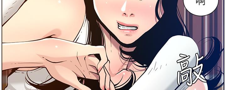 《继女妍希》第181话 第128页
