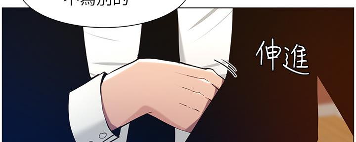 《继女妍希》第181话 第12页