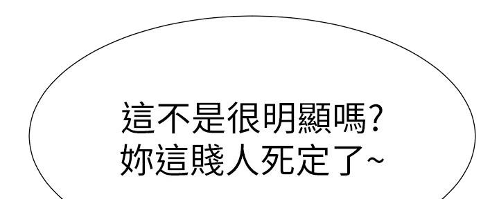 《继女妍希》第181话 第130页