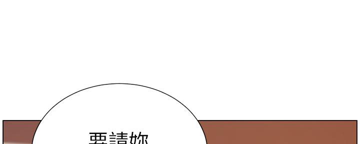 《继女妍希》第181话 第14页