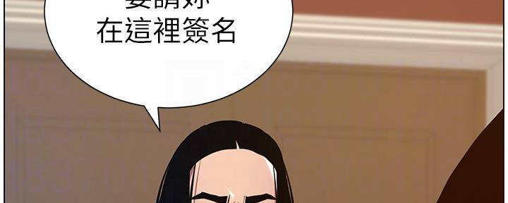 《继女妍希》第181话 第15页