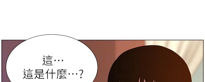《继女妍希》第181话 第20页