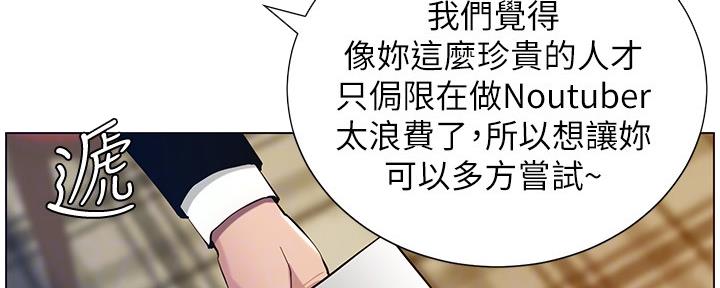 《继女妍希》第181话 第26页