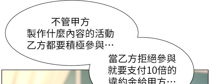 《继女妍希》第181话 第35页
