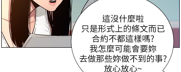 《继女妍希》第181话 第37页