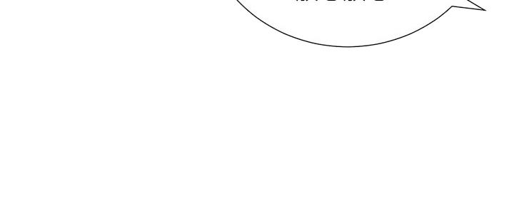 《继女妍希》第181话 第38页