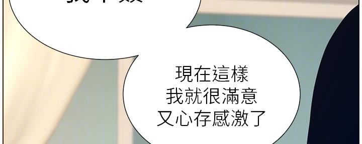 《继女妍希》第181话 第46页