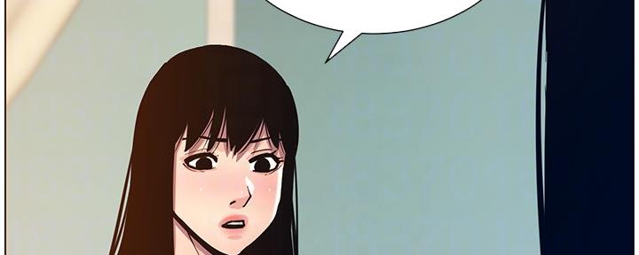 《继女妍希》第181话 第47页