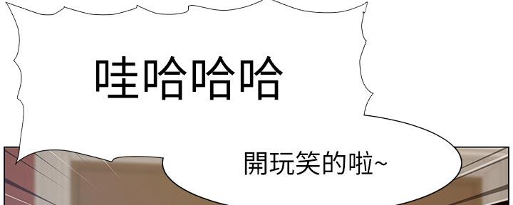 《继女妍希》第181话 第4页