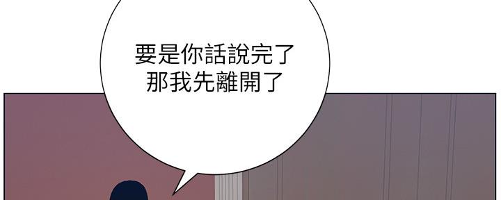《继女妍希》第181话 第57页