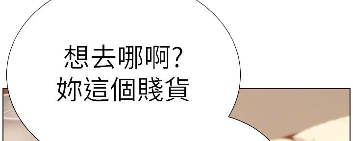 《继女妍希》第181话 第70页
