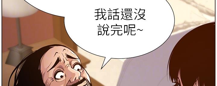《继女妍希》第181话 第71页