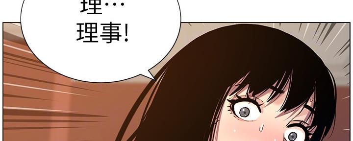 《继女妍希》第181话 第77页