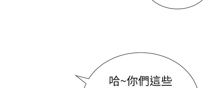 《继女妍希》第181话 第79页