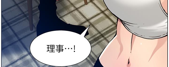 《继女妍希》第181话 第83页