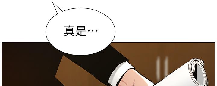 《继女妍希》第181话 第85页