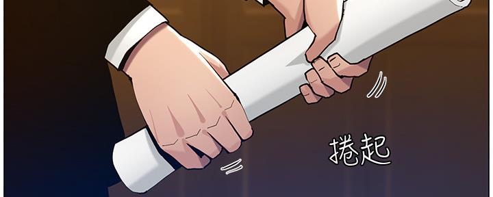 《继女妍希》第181话 第86页