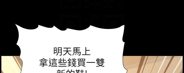 《继女妍希》第183话 第101页