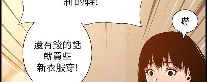 《继女妍希》第183话 第102页