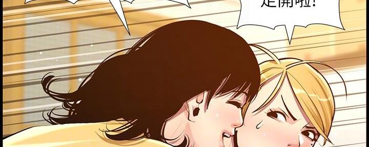 《继女妍希》第183话 第107页