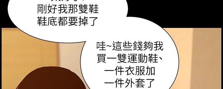 《继女妍希》第183话 第110页