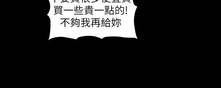 《继女妍希》第183话 第113页