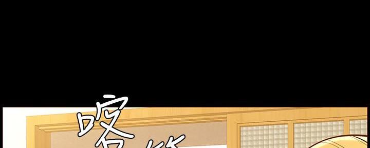 《继女妍希》第183话 第114页