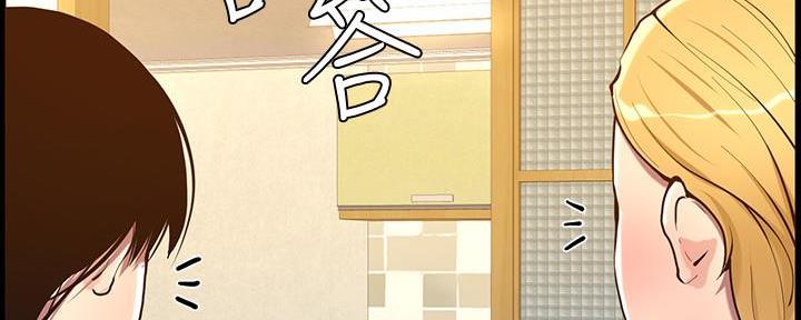 《继女妍希》第183话 第115页