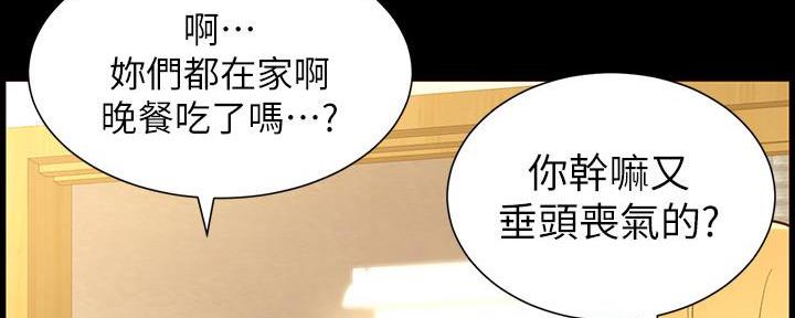 《继女妍希》第183话 第118页