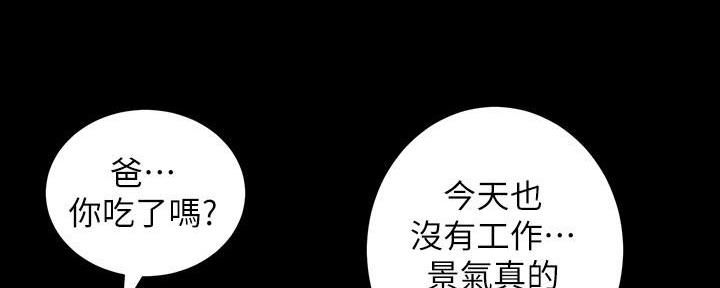 《继女妍希》第183话 第123页