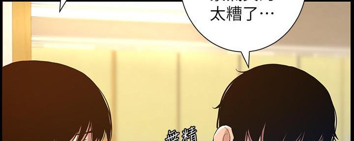 《继女妍希》第183话 第124页