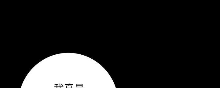 《继女妍希》第183话 第126页