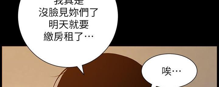 《继女妍希》第183话 第127页