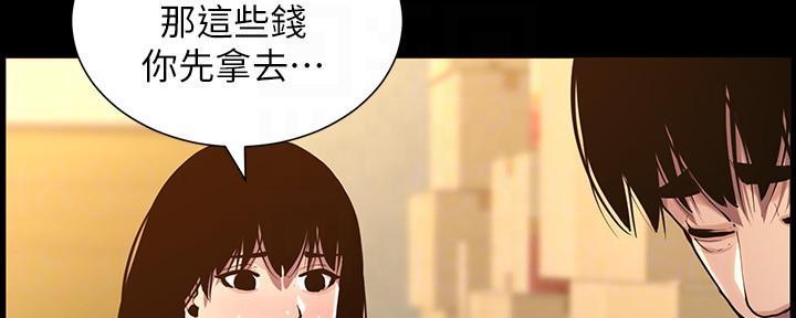 《继女妍希》第183话 第134页