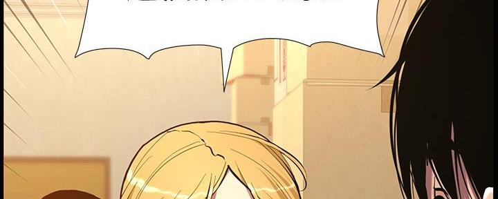 《继女妍希》第183话 第138页