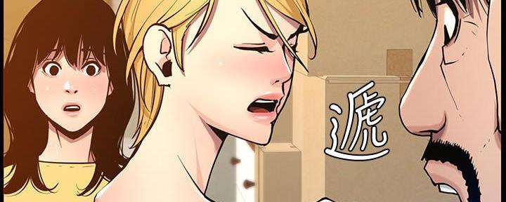 《继女妍希》第183话 第139页