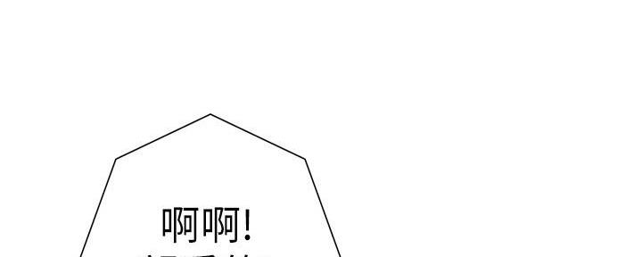 《继女妍希》第183话 第16页