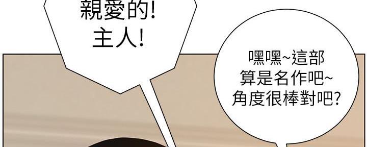 《继女妍希》第183话 第17页