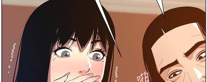 《继女妍希》第183话 第18页
