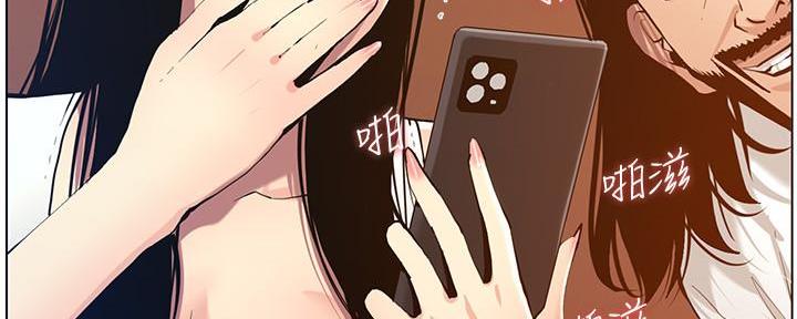 《继女妍希》第183话 第19页