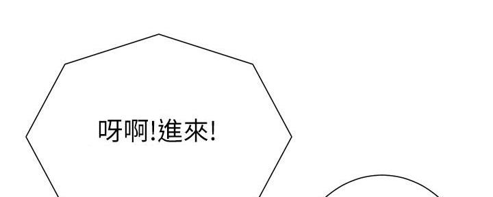 《继女妍希》第183话 第22页