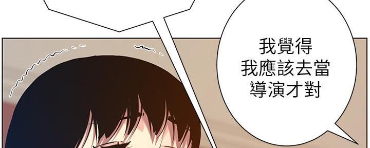 《继女妍希》第183话 第23页