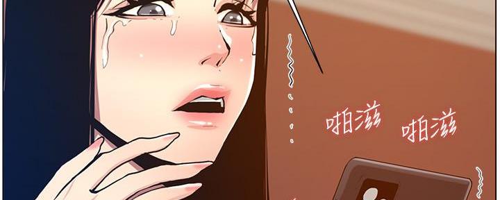 《继女妍希》第183话 第24页