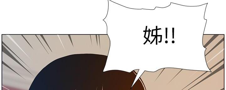 《继女妍希》第183话 第2页