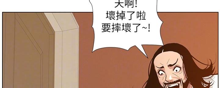 《继女妍希》第183话 第30页